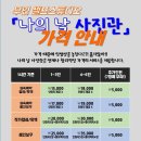경우사진관 - 동구 동해안로 22 | 경우사진관