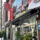 장안할매집 | 수원 떡볶이 맛집 떡볶퀸 추천 할매떡볶이 2호점 포장 후기