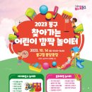 행복한어린이집어린이놀이터 이미지