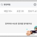파리바게뜨옥암점 이미지