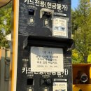 한국전통음식체험1관 | 용인 한국민속촌 야간개장 주말 차막힘 살귀옥 오후 타임 현장예매 귀신전 연분 후기