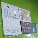 용궁게임 | 삼천포 용궁수산시장 박서진 거리 방문기