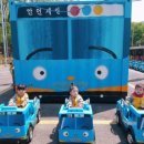 황송공원 교통교육장 이미지