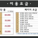 청풍랜드집라인 이미지