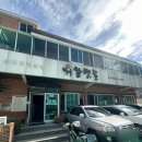 부곡로 | [부산대] 부곡동맛집/부산대맛집/부산대밥집/내돈내산 거 개거창맷돌 방문 후기