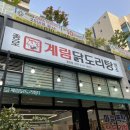 계림테크 이미지