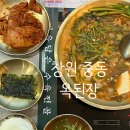 중동1072(중1-11)-중동1068(중2-6) | 창원 점심특선이 있는 중동 한식 맛집 옥된장