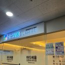 마디세움 정형외과의원 이미지