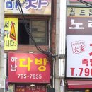 동화다방 이미지