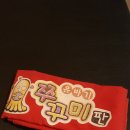 유바기쭈꾸미 이미지