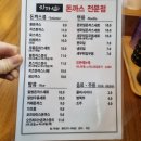 지카세 | 강서구 지카세: 돈까스의 진수를 맛보다