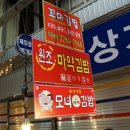 시장김밥 이미지