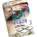 하늘이 준 선물 이미지