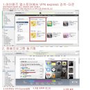 아이폰&패드에서 페이스북하기 (vpn express ) 이미지