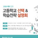 포텐수학과학입시학원