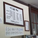 마싯골칼국수 수제비 이미지