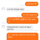 에눌 뜻 : 당근마켓 <b>에누리</b>/네고 요청받아서 해드렸는데..