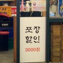 부천역 맛집 족발 <깔깔이족발> 시그니처 튀김족발 먹은 후기 + 오리지널 막국수까지