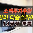 광안 더숲스카이뷰 네이버블로그