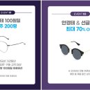 다비치안경 김해삼계점 이미지