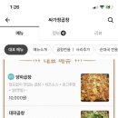 싸가정곱창 이미지