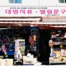 대명화방
