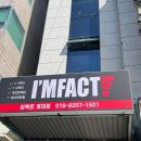 임팩트 계대점 이미지