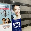 결혼준비 관리｜오스템 뷰티스 홈 셀프치아미백 후기, 효과 및 부작용