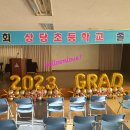 상당초등학교 이미지