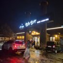 천하장사 | 남양주 오리고기 맛집 종결 천하장사 후기