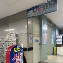 엔돌핀보석사우나 이미지