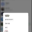 카카오톡, 드디어 &#39;이 기능&#39; 추가됐다…&#34;왜 이제서야 해준 거냐&#34; 이미지