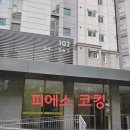 서울 동대문구 용두동 래미안허브리츠A 아파트 화장실 실리콘보수작업 후기