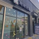 🎂 수원 강아지 생일 케이크 &#39;까까가개&#39; 수제 케이크! 믿고 맡긴 후기 🐶