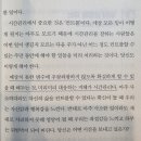 [내돈내산 한 달에 한 권 책읽기] 이기적 시간관리/이임복 지음/천그루 숲 출판
