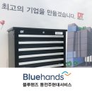 동전주현대서비스 이미지