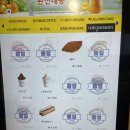 빽다방 크룽지 후기(버터향나는 에이스같은 맛)