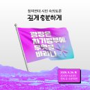질문의 광장, 토론 플랫폼 이미지