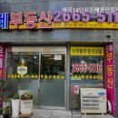 13단지은혜부동산공인중개사사무소 이미지