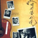 7080쎄시봉 - 제천시 숭문로14길 17 | 7080쎄시봉