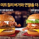 칠리버거