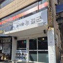 분식왕김군