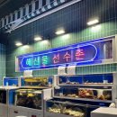 삼바리 매곡점