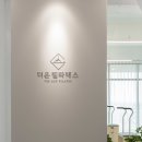 더은필라테스(영일대점)