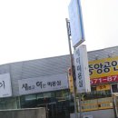 새롭고하얀미용실