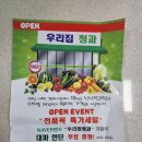 우리야채청과 이미지