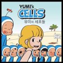 유미슈퍼 이미지