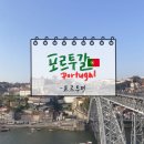 카페 안단테(cafe andante) | 포르투 여행 3박4일 여행코스 소품샵 맛집 카페 정보 +가이아 여행