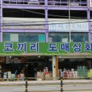 코끼리마트 이미지