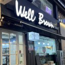 웰브라운(Well Brown) | 평택역 인근 웰브라운/ 딸기케이크 홀케이크 예약, 픽업 후기🍓